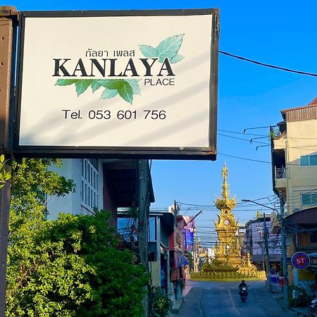 Kanlaya Place Чианграй Экстерьер фото